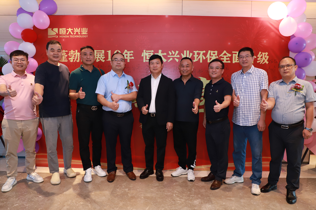 恒大興業(yè)環(huán)保嘉賓與董事長合影 恒大興業(yè)環(huán)保嘉賓與董事長合影